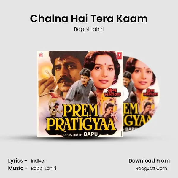 Chalna Hai Tera Kaam MP3 Song by Bappi Lahiri Cover