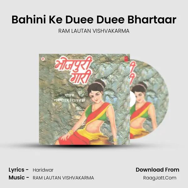 Bahini Ke Duee Duee Bhartaar MP3 Song by RAM LAUTAN VISHVAKARMA Cover