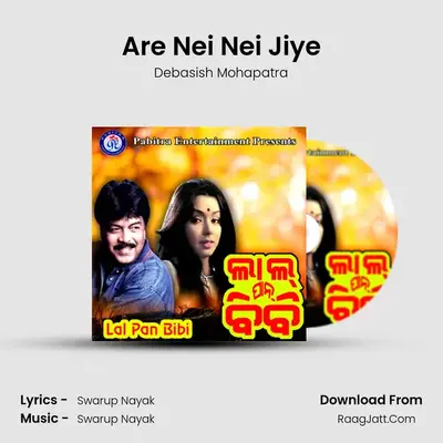 Are Nei Nei Jiye mp3 song