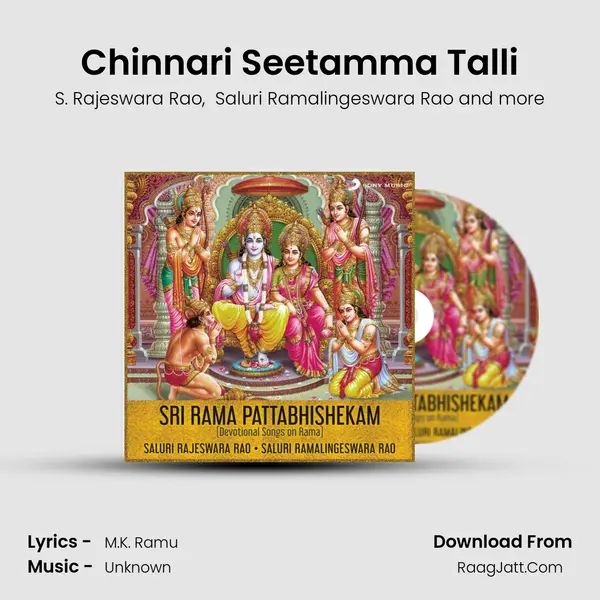 Chinnari Seetamma Talli MP3 Song by S. Rajeswara Rao Cover