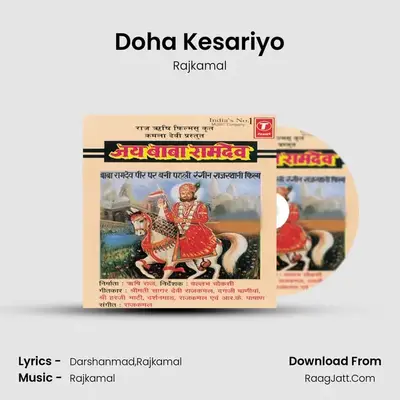 Doha Kesariyo MP3 Song by Rajkamal Cover