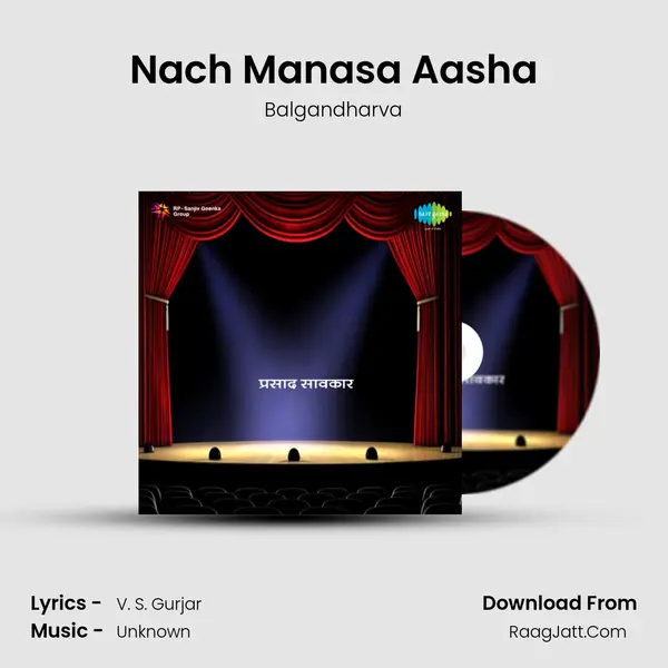 Nach Manasa Aasha MP3 Song by Balgandharva Cover