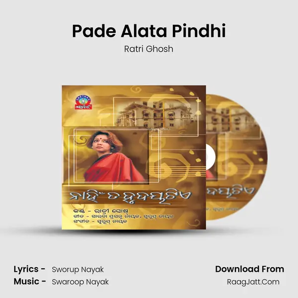 Pade Alata Pindhi MP3 Song by Ratri Ghosh Cover