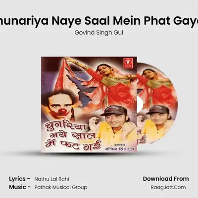 Chunariya Naye Saal Mein Phat Gayee Cover