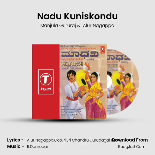 Nadu Kuniskondu MP3 Song by Manjula Gururaj Cover