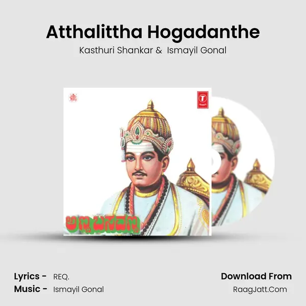 Atthalittha Hogadanthe MP3 Song by Kasthuri Shankar Cover
