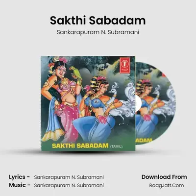 Sakthi Sabadam - Sankarapuram N. Subramani