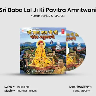 Sri Baba Lal Ji Ki Pavitra Amritwani mp3 song