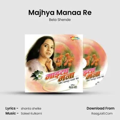 Majhya Manaa Re MP3 Song by Bela Shende Cover