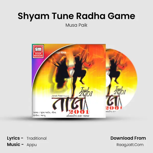 Shyam Tune Radha Game MP3 Song by Musa Paik Cover