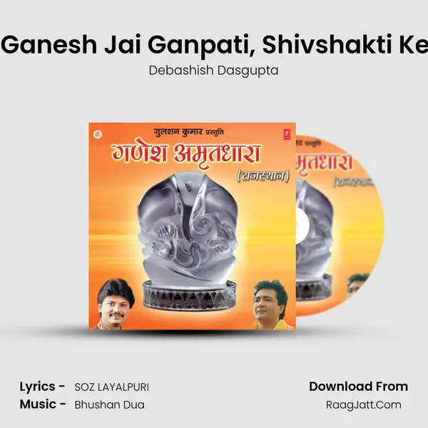 Jai Ganesh Jai Ganpati, Shivshakti Ke Lal MP3 Song by Debashish Dasgupta Cover