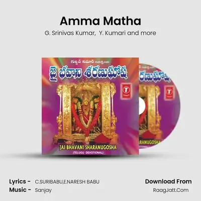 Amma Matha MP3 Song by G. Srinivas Kumar Cover