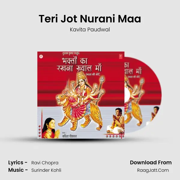 Teri Jot Nurani Maa MP3 Song by Kavita Paudwal Cover