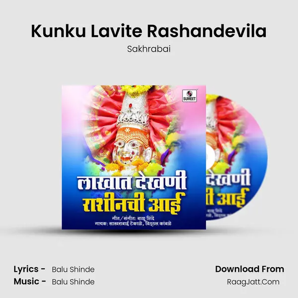 Kunku Lavite Rashandevila MP3 Song by Sakhrabai Cover