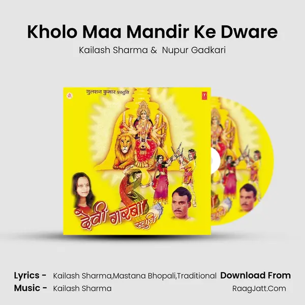 Kholo Maa Mandir Ke Dware MP3 Song by Kailash Sharma Cover