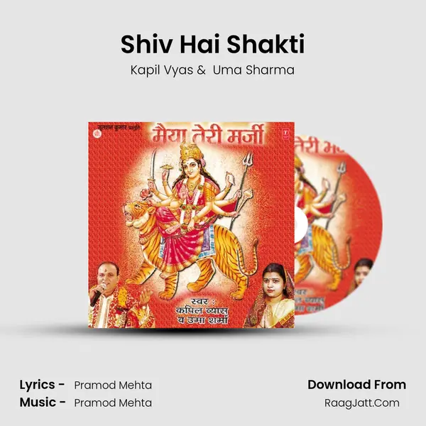 Shiv Hai Shakti MP3 Song by Kapil Vyas Cover