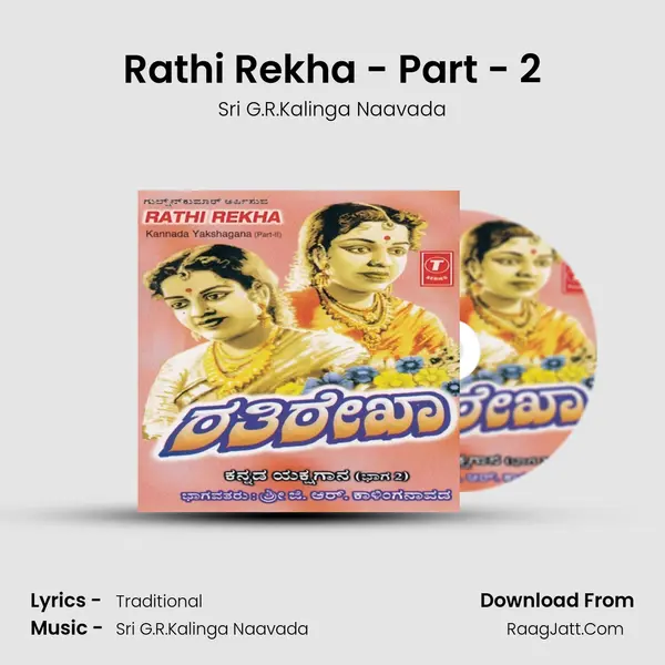 Rathi Rekha -Yakshagana Part 2 - Sri G.R.Kalinga Naavada