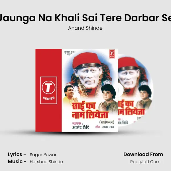 Jaunga Na Khali Sai Tere Darbar Se MP3 Song by Anand Shinde Cover
