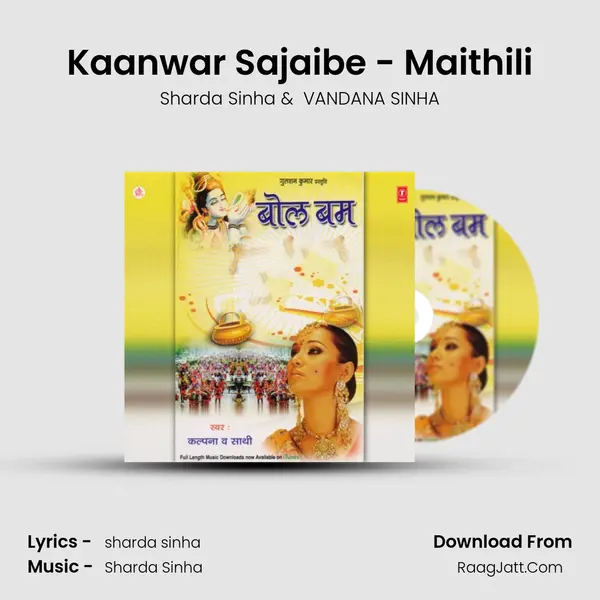 Kaanwar Sajaibe - Maithili mp3 song