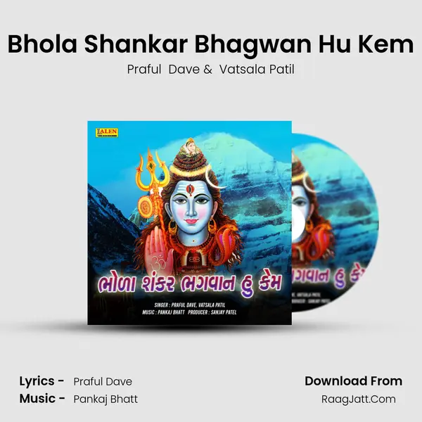 Bhola Shankar Bhagwan Hu Kem - Praful  Dave