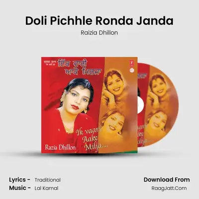 Doli Pichhle Ronda Janda MP3 Song by Raizia Dhillon Cover