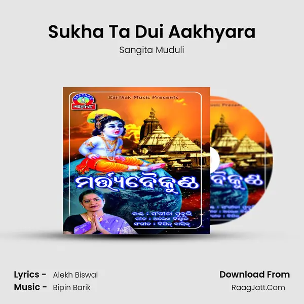 Sukha Ta Dui Aakhyara MP3 Song by Sangita Muduli Cover