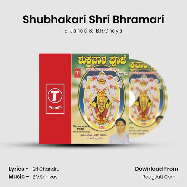 Shubhakari Shri Bhramari MP3 Song by S. Janaki Cover