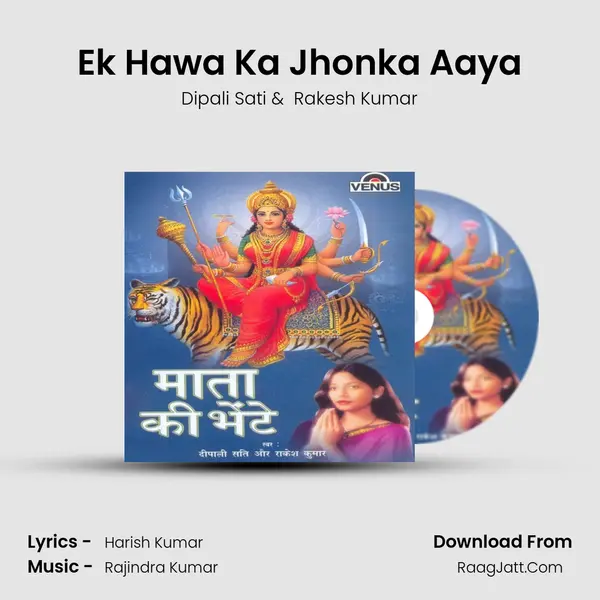 Ek Hawa Ka Jhonka Aaya MP3 Song by Dipali Sati Cover