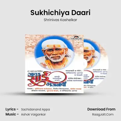 Sukhichiya Daari mp3 song