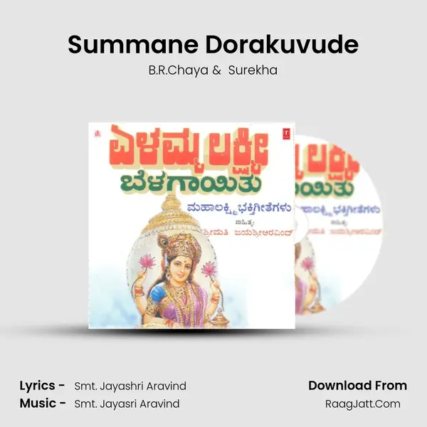 Summane Dorakuvude MP3 Song by B.R.Chaya Cover