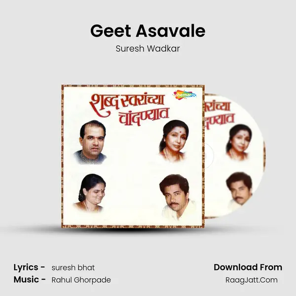 Geet Asavale MP3 Song by Suresh Wadkar Cover