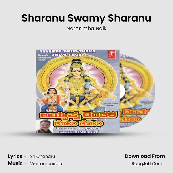 Sharanu Swamy Sharanu MP3 Song by Narasimha Naik Cover