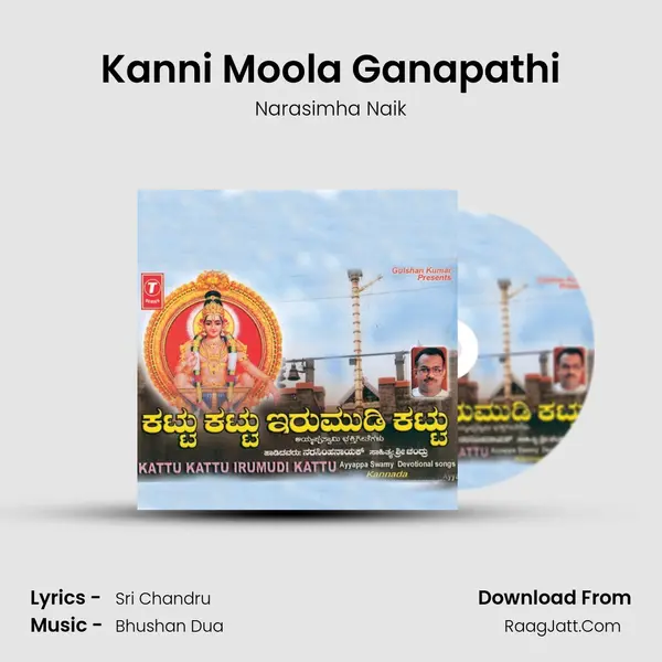 Kanni Moola Ganapathi MP3 Song by Narasimha Naik Cover