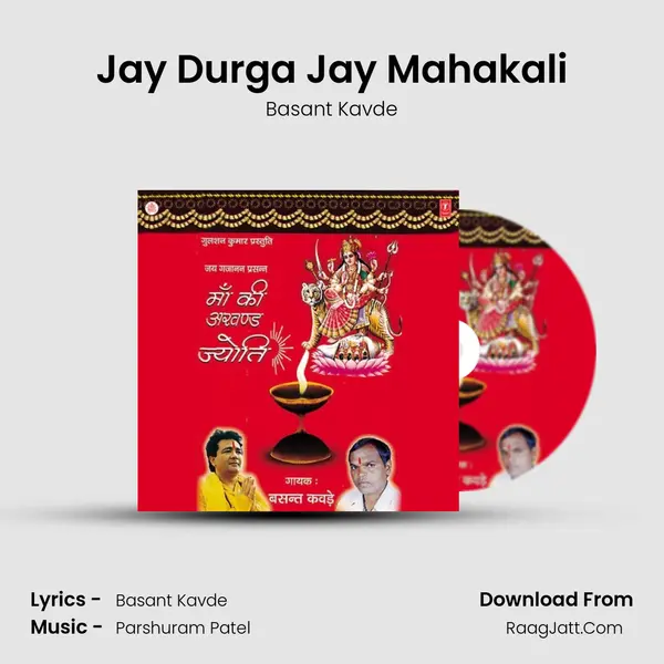 Jay Durga Jay Mahakali MP3 Song by Basant Kavde Cover