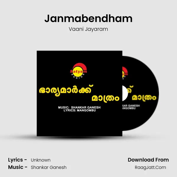 Janmabendham MP3 Song by Vaani Jayaram Cover