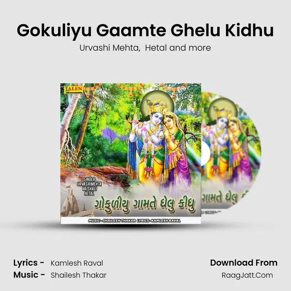 Gokuliyu Gaamte Ghelu Kidhu - Urvashi Mehta
