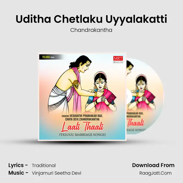 Uditha Chetlaku Uyyalakatti mp3 song