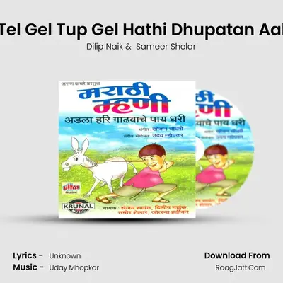 Tel Gel Tup Gel Hathi Dhupatan Aal MP3 Song by Dilip Naik Cover