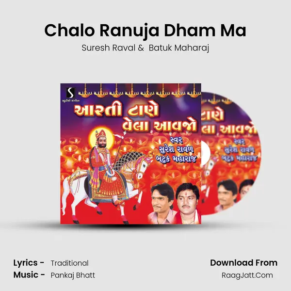 Chalo Ranuja Dham Ma MP3 Song by Suresh Raval Cover