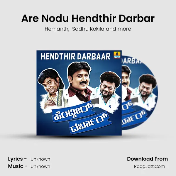 Are Nodu Hendthir Darbar MP3 Song by Hemanth Cover