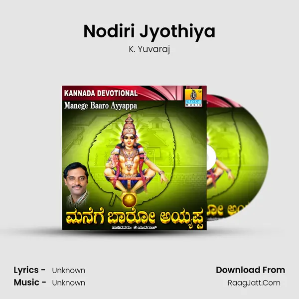 Nodiri Jyothiya MP3 Song by K. Yuvaraj Cover