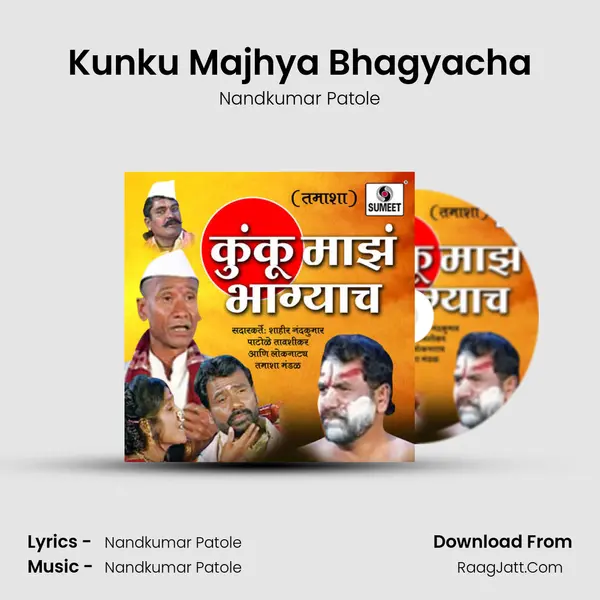 Kunku Majhya Bhagyacha MP3 Song by Nandkumar Patole Cover