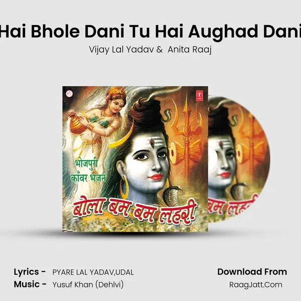 Hai Bhole Dani Tu Hai Aughad Dani MP3 Song by Vijay Lal Yadav Cover