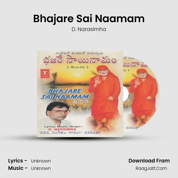 Bhajare Sai Naamam mp3 song