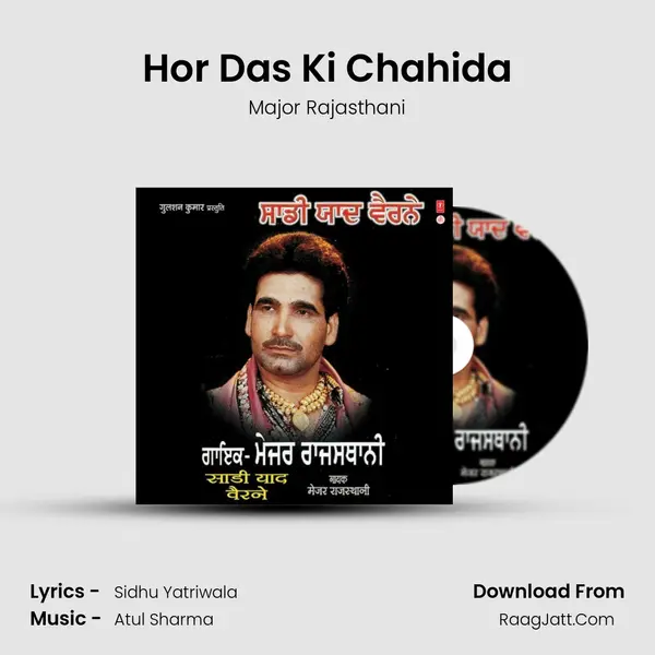 Hor Das Ki Chahida MP3 Song by Major Rajasthani Cover