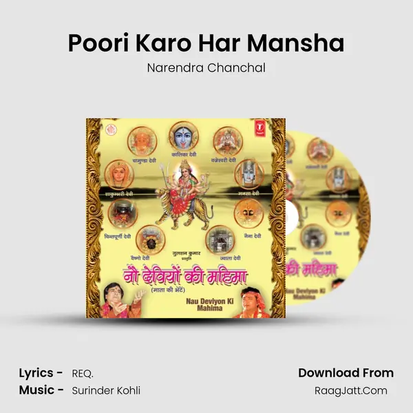 Poori Karo Har Mansha MP3 Song by Narendra Chanchal Cover