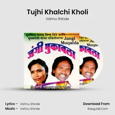 Tujhi Khalchi Kholi MP3 Song by Vishnu Shinde Cover
