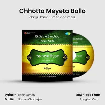 Chhotto Meyeta Bollo MP3 Song by Gargi Cover