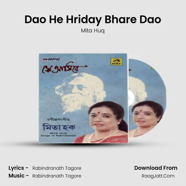 Dao He Hriday Bhare Dao MP3 Song by Mita Huq Cover