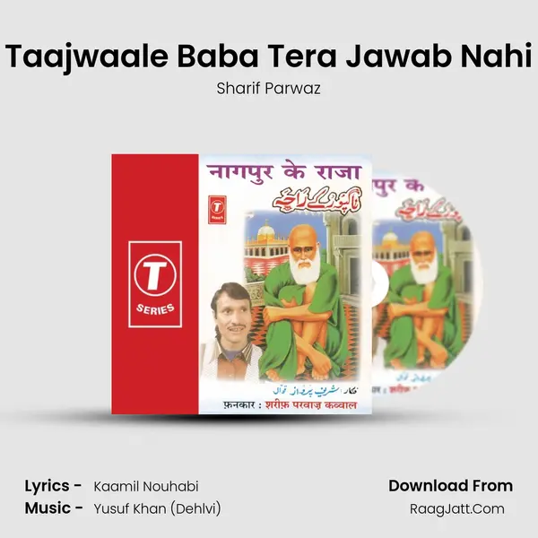 Taajwaale Baba Tera Jawab Nahi MP3 Song by Sharif Parwaz Cover